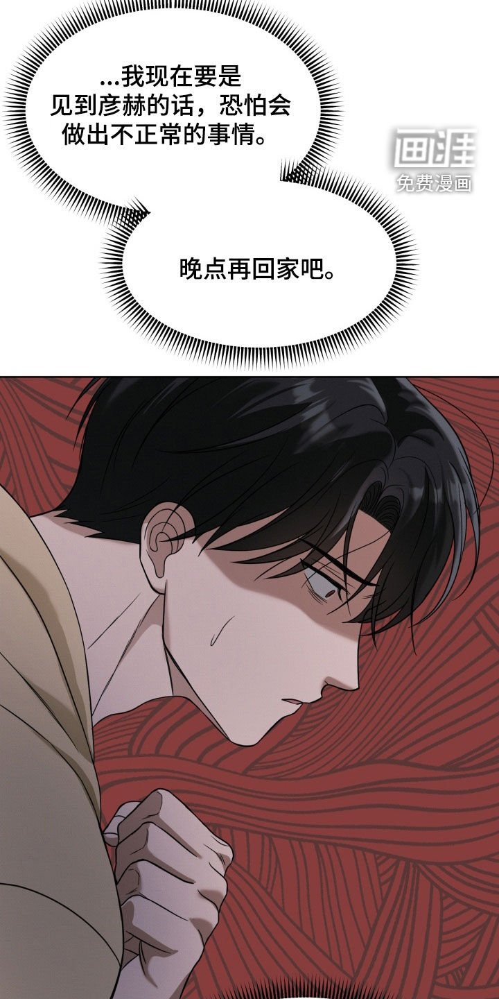第106章：【番外】危机感