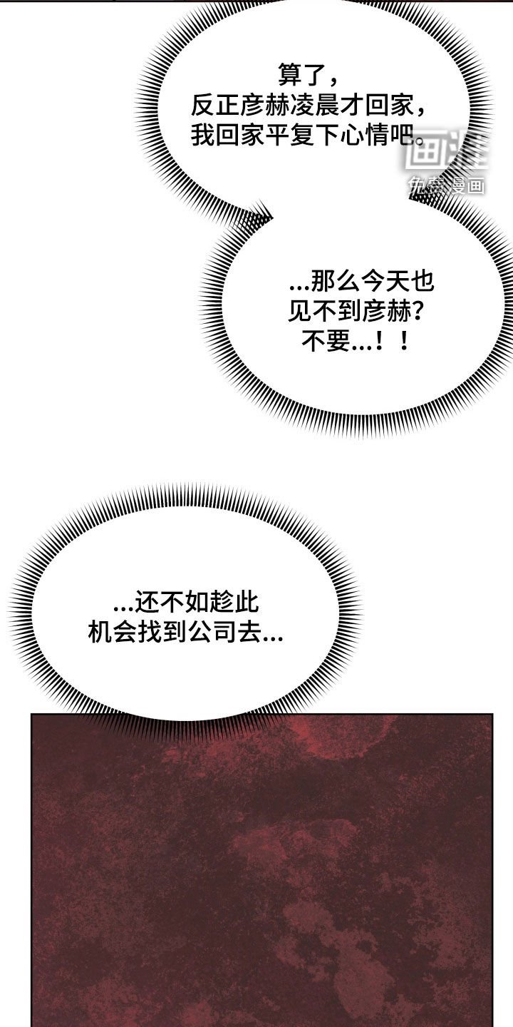 第106章：【番外】危机感