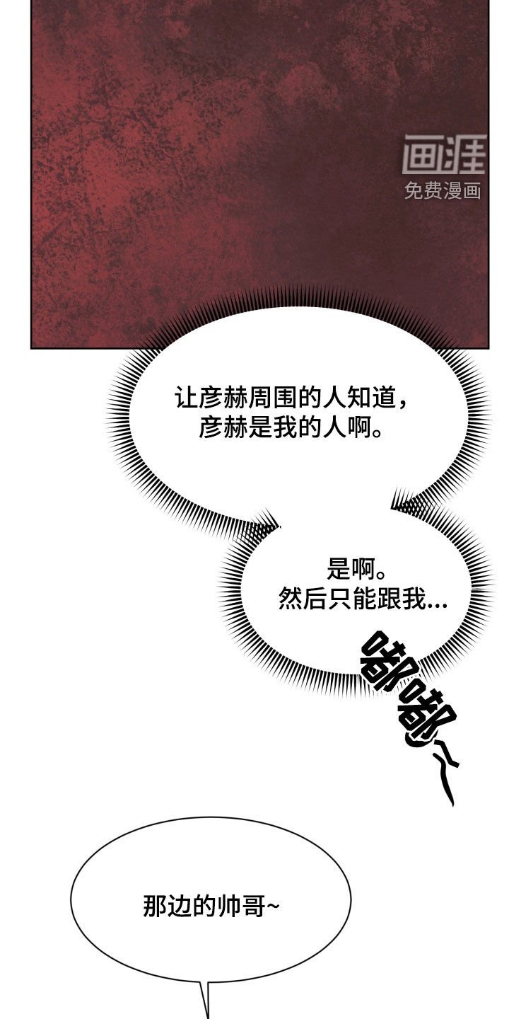 第106章：【番外】危机感