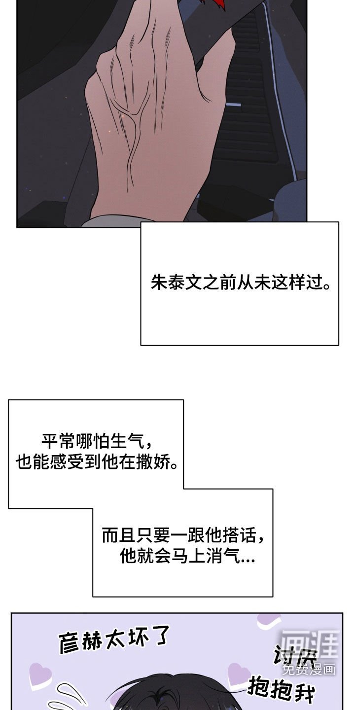 第106章：【番外】危机感