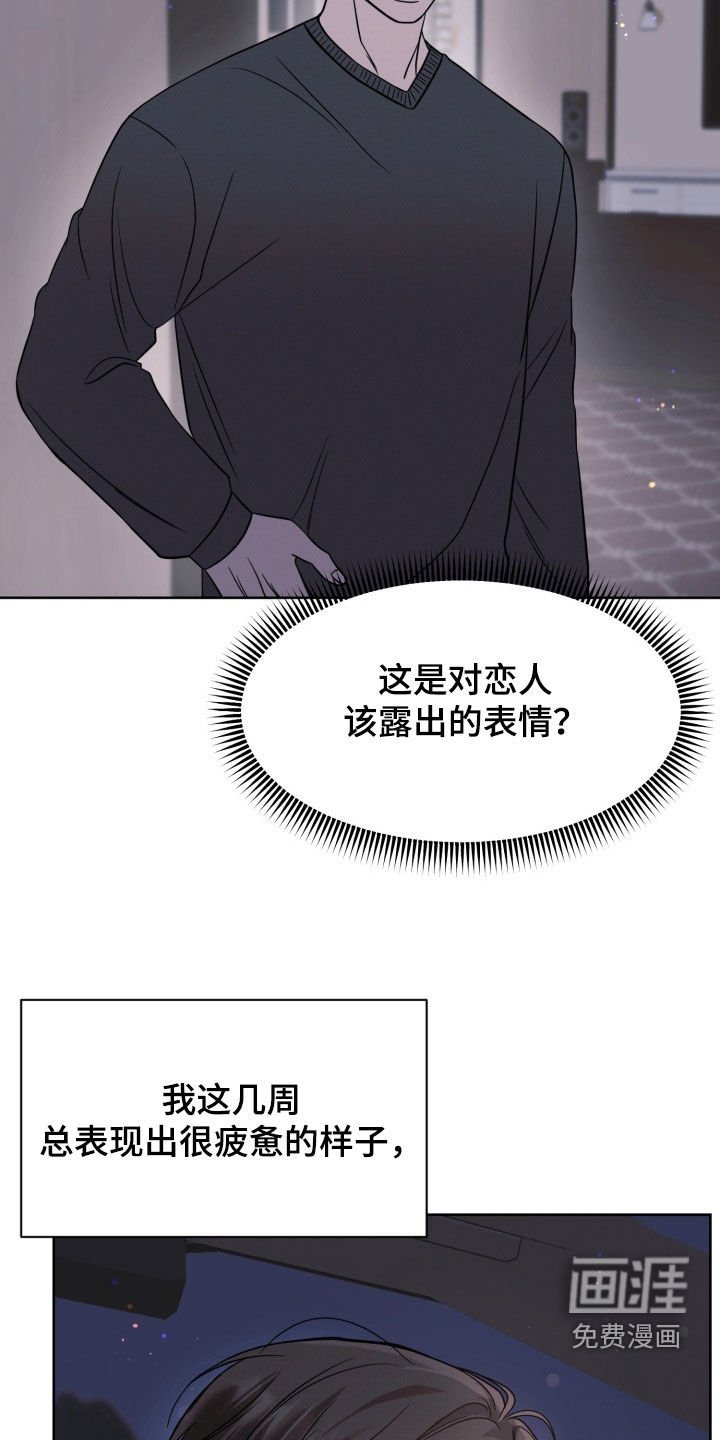 第106章：【番外】危机感