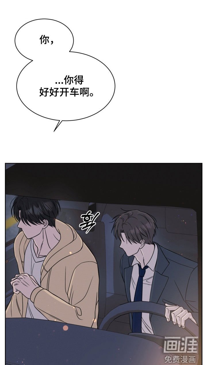 第106章：【番外】危机感