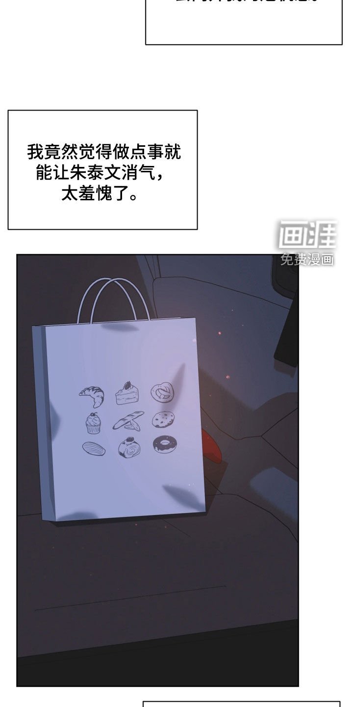 第106章：【番外】危机感