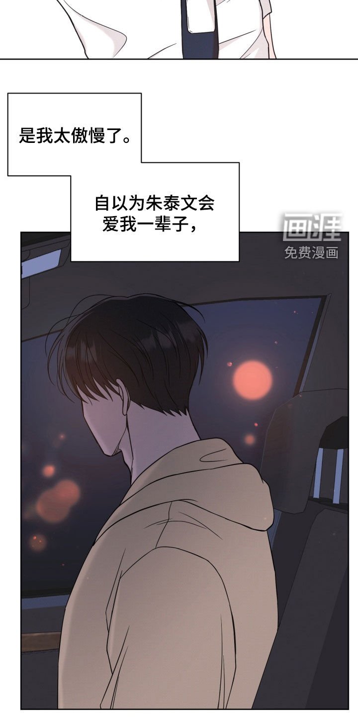 第106章：【番外】危机感