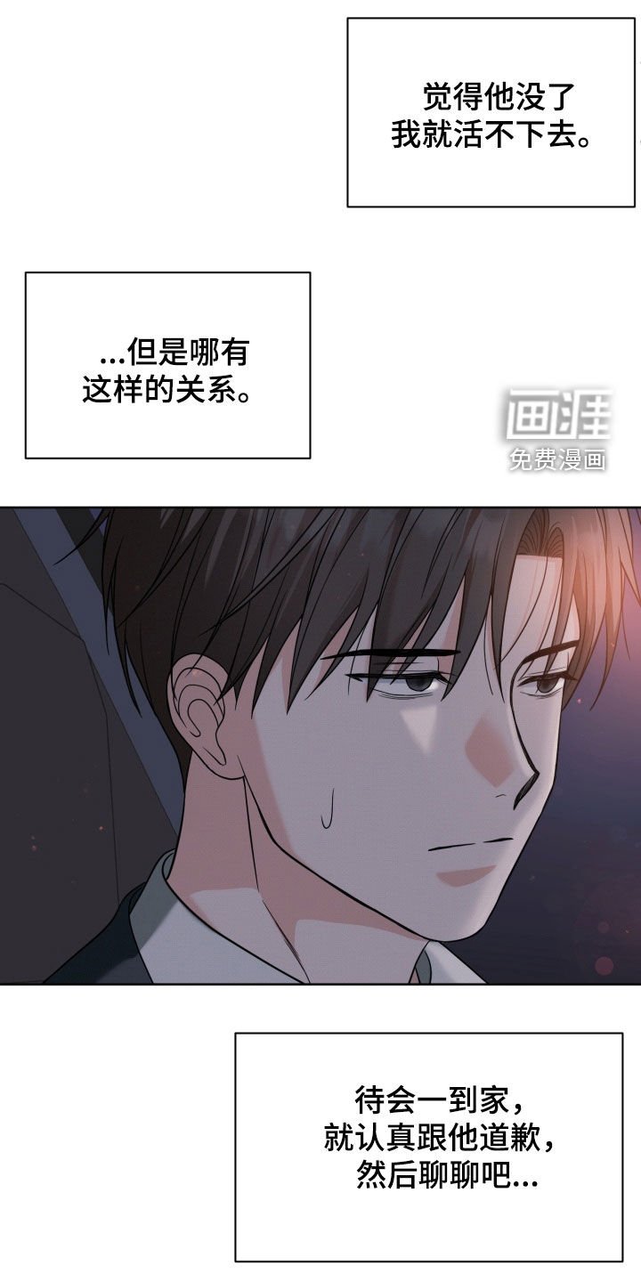 第106章：【番外】危机感