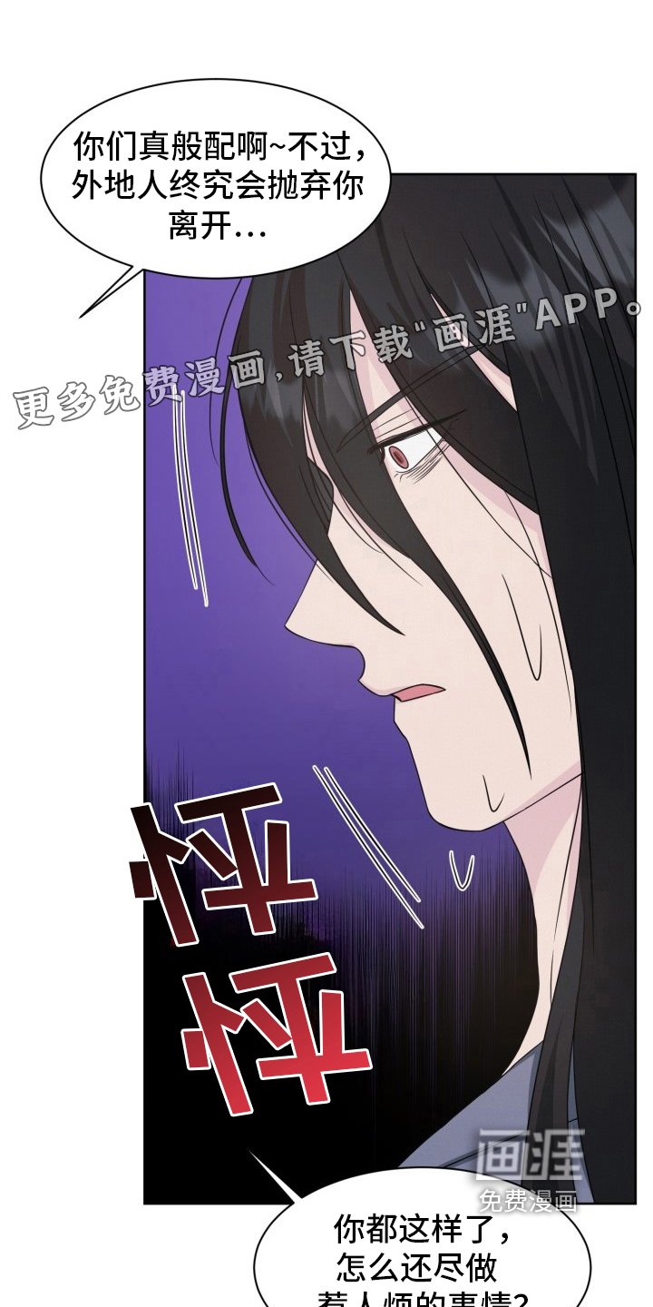 第11章：狠话