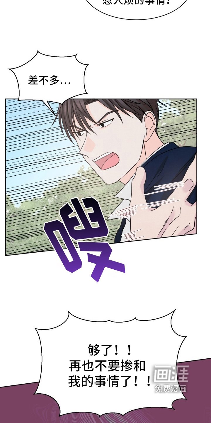 第11章：狠话