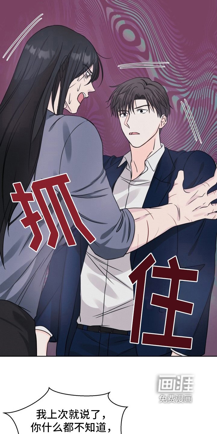 第11章：狠话