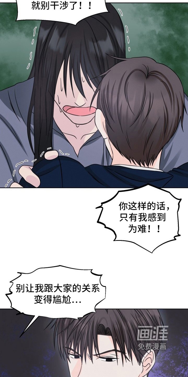 第11章：狠话