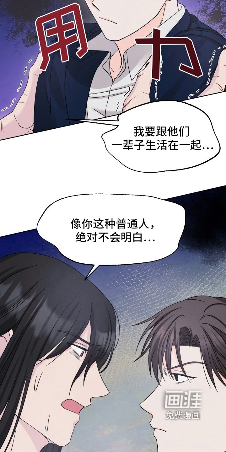 第11章：狠话