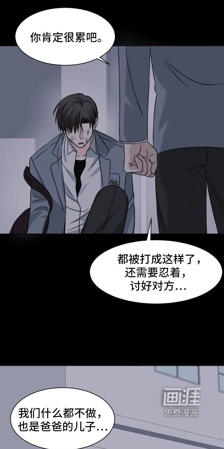第11章：狠话