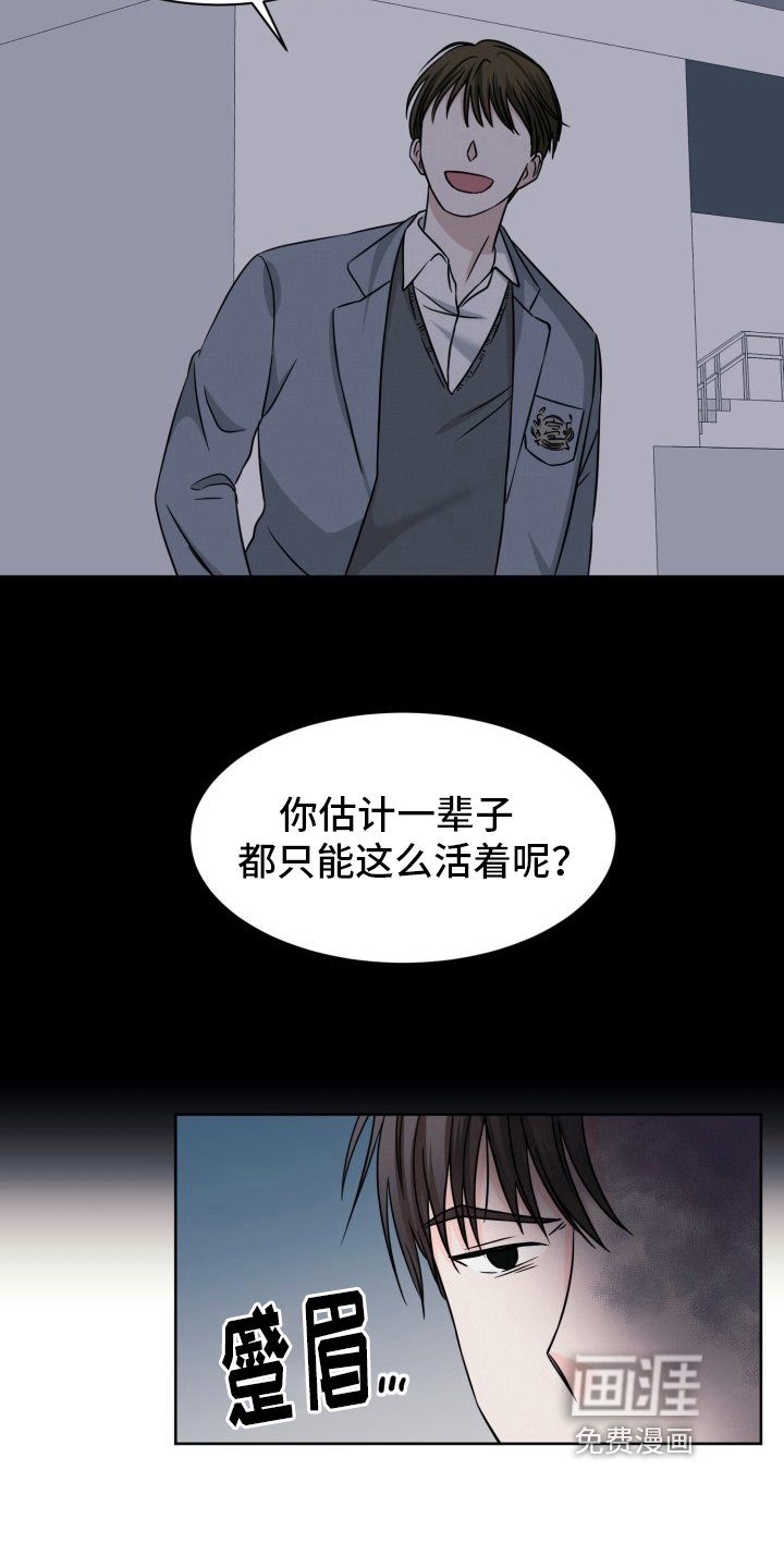 第11章：狠话