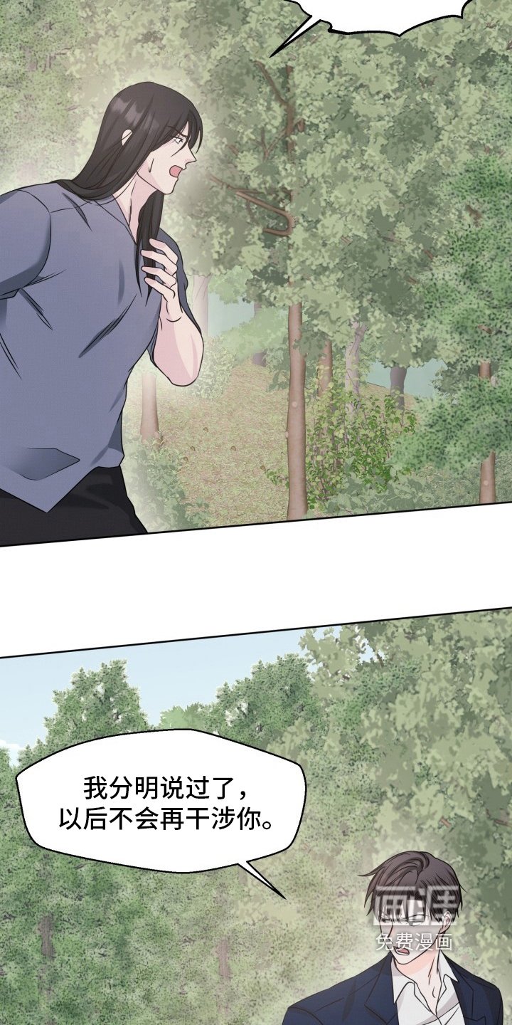 第11章：狠话