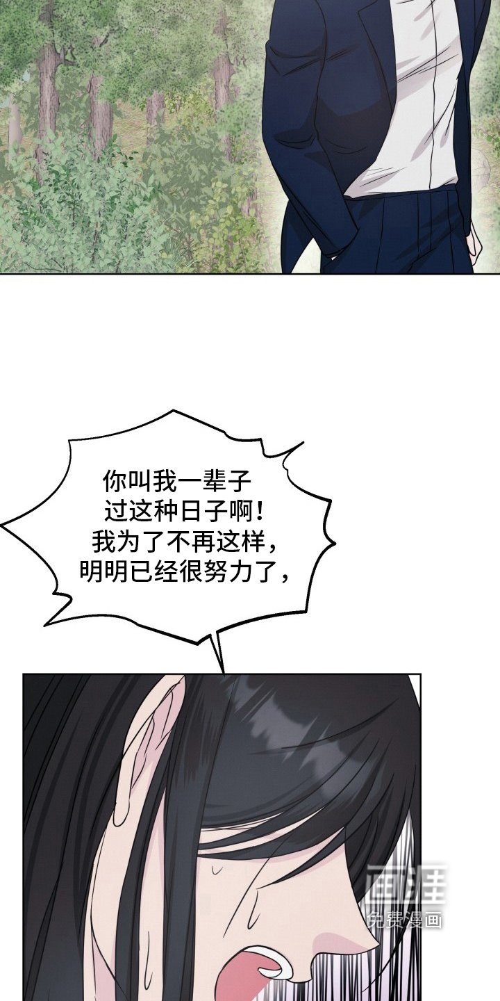 第11章：狠话