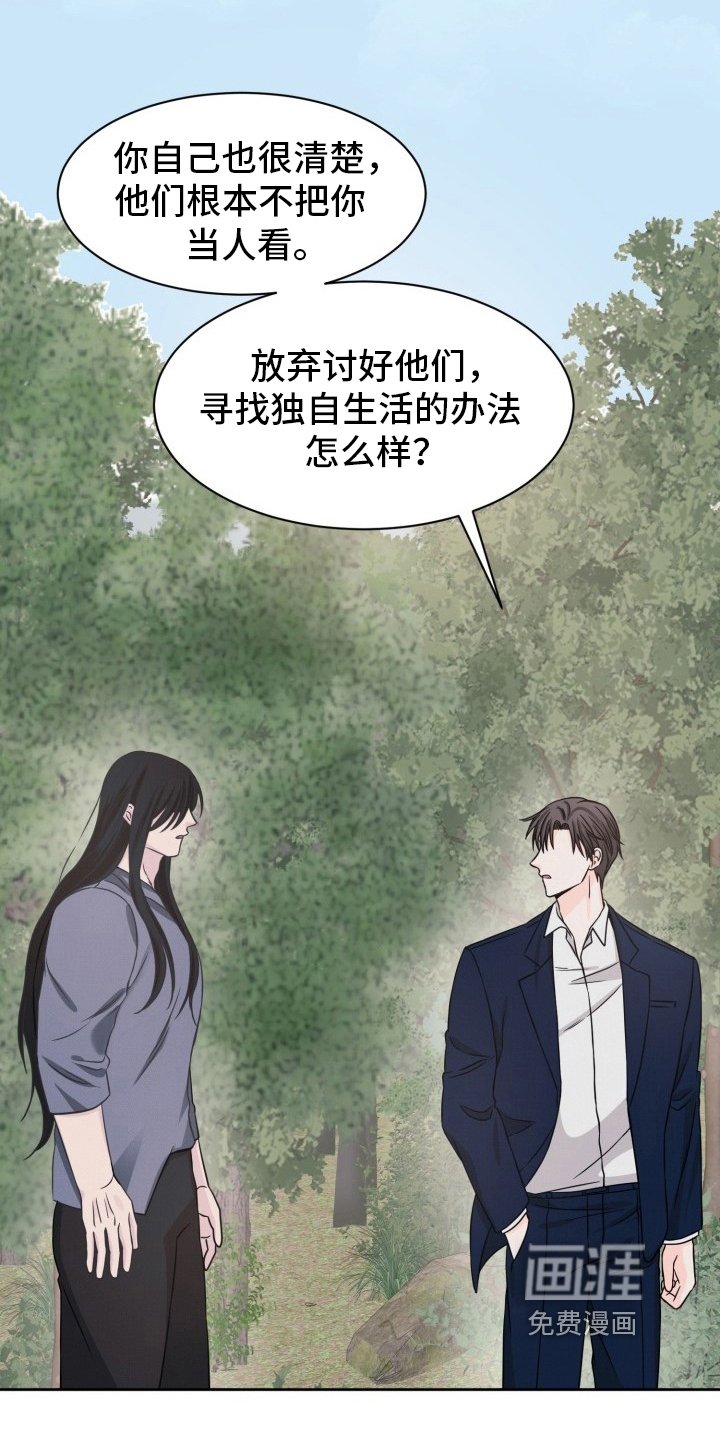 第11章：狠话
