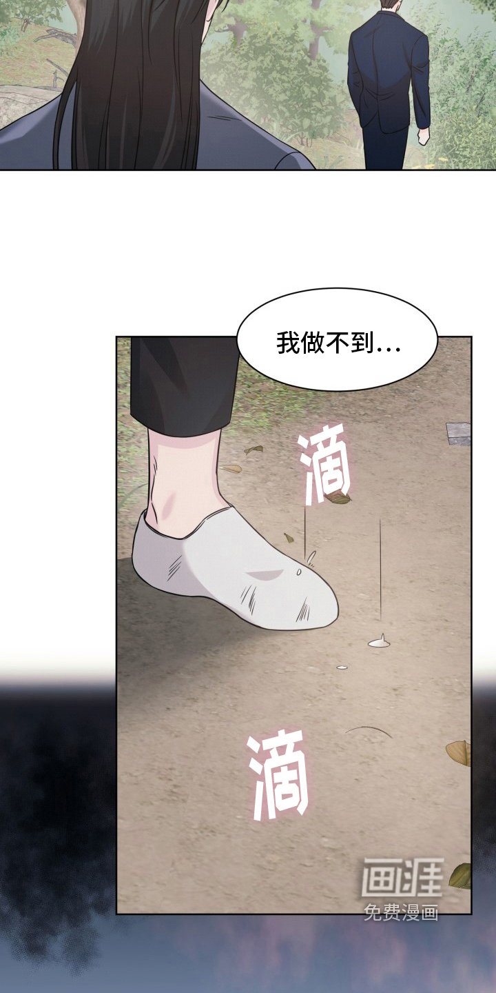 第12章：出事