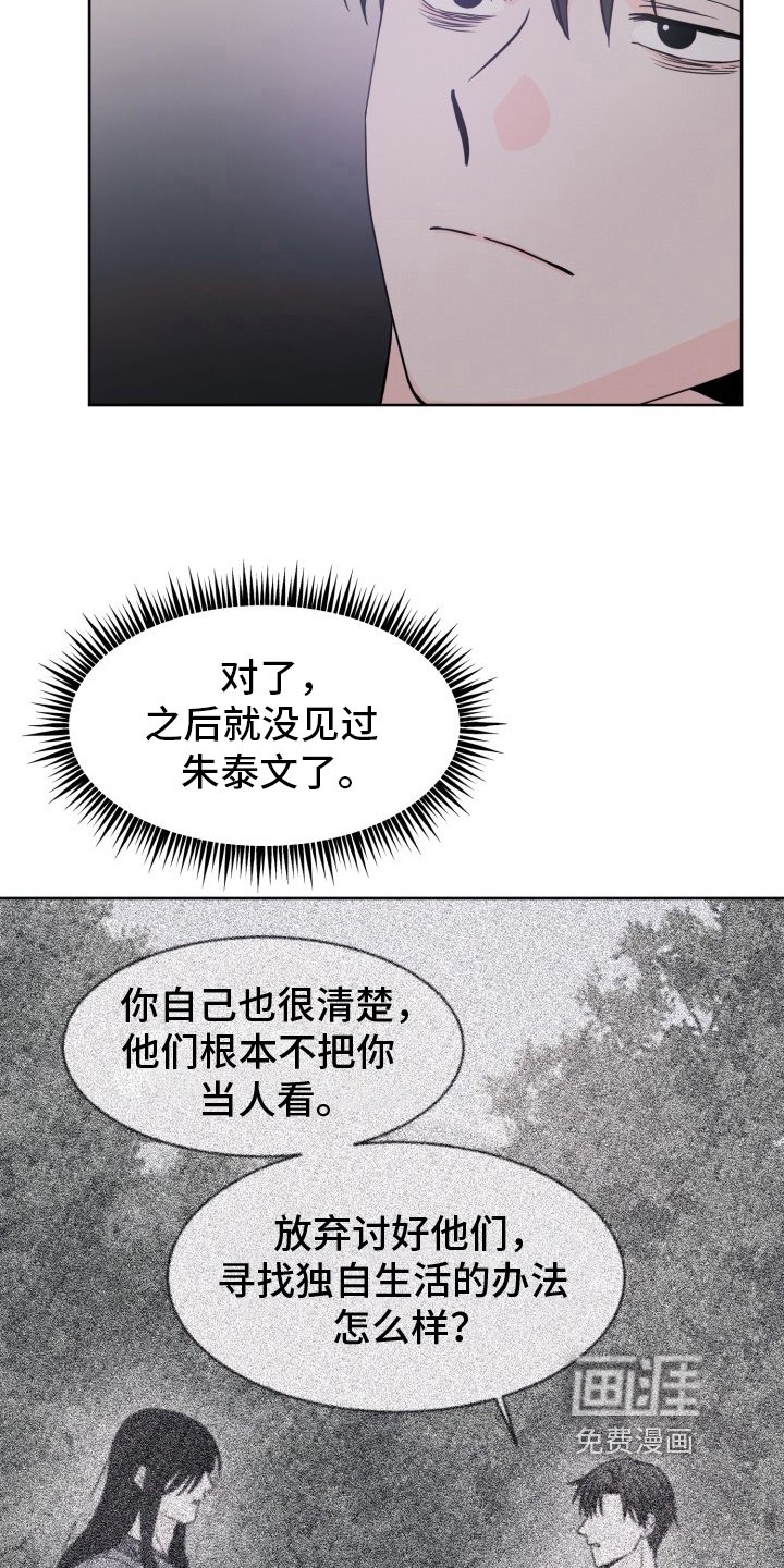第12章：出事