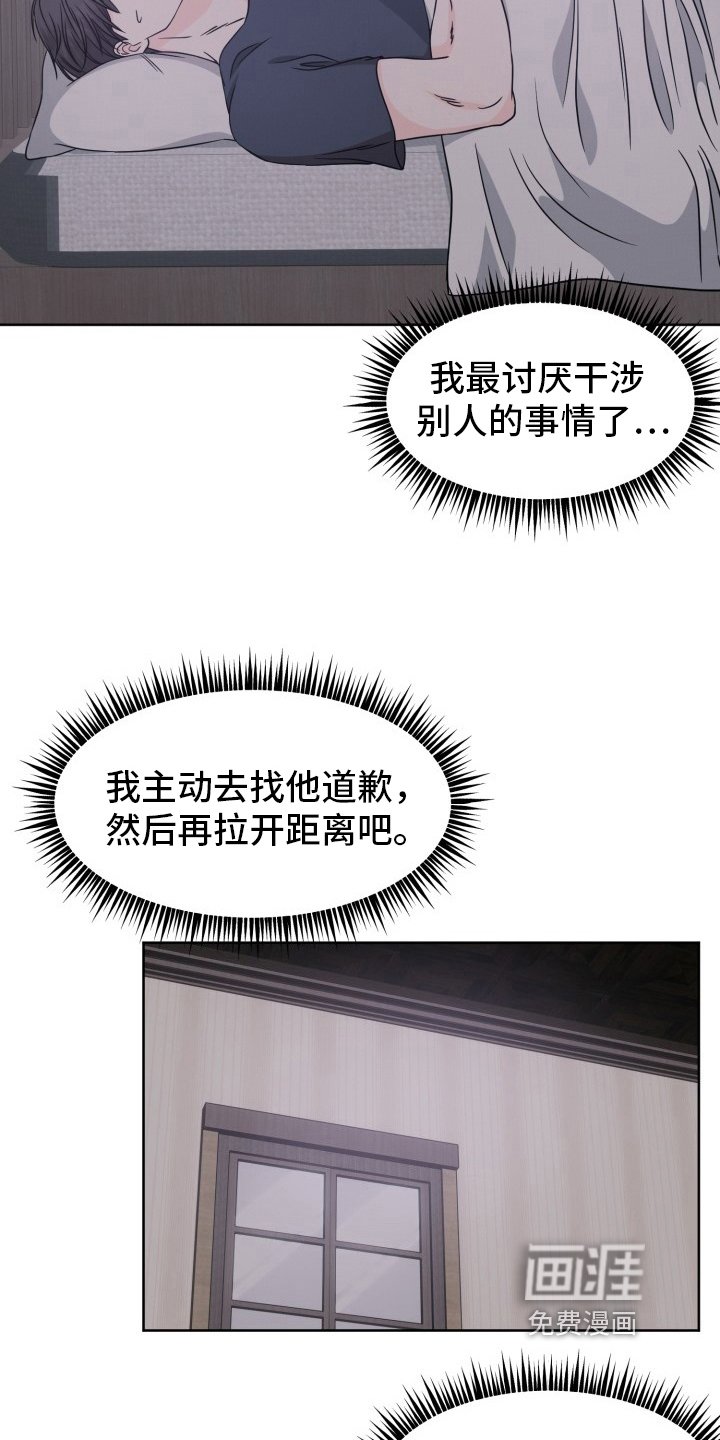 第12章：出事