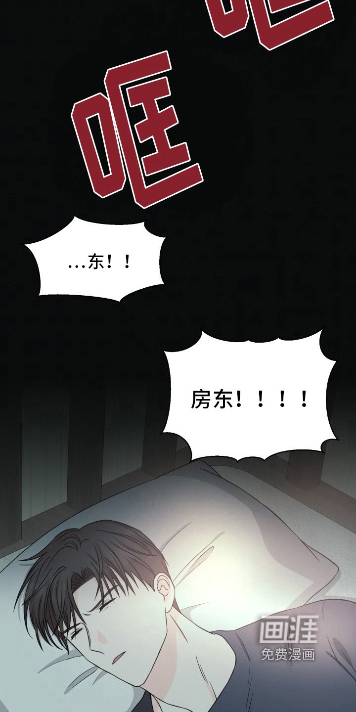 第12章：出事