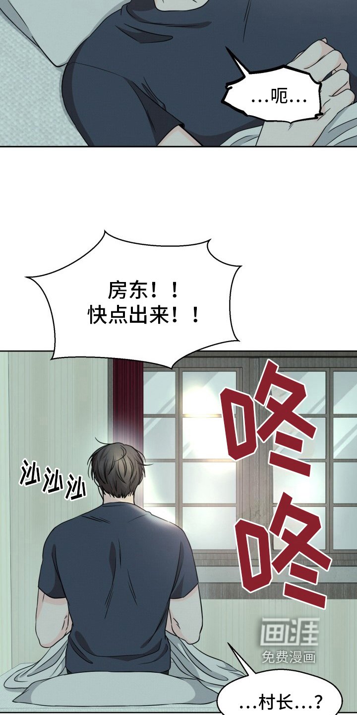 第12章：出事