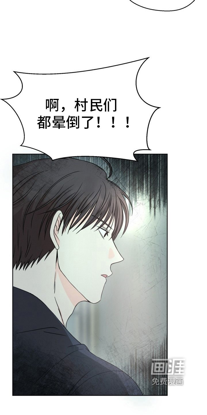 第12章：出事