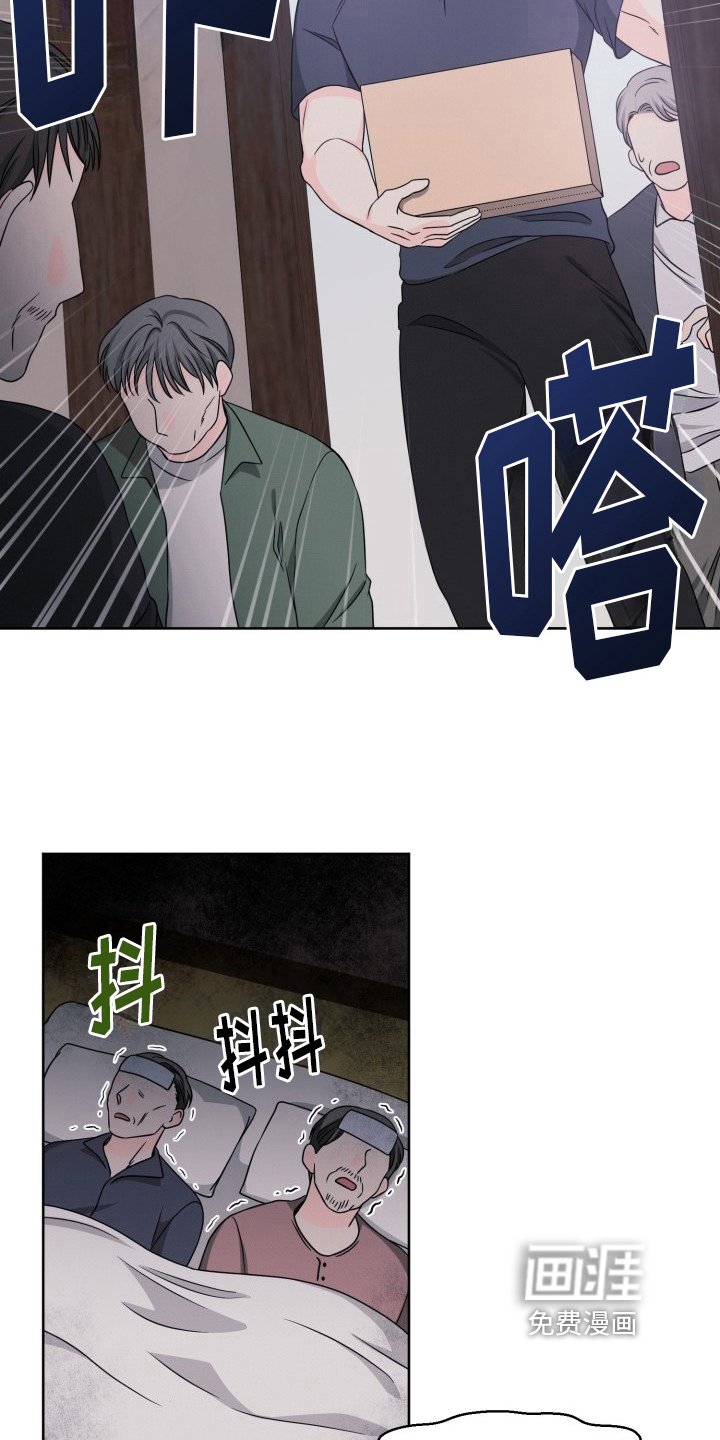 第12章：出事