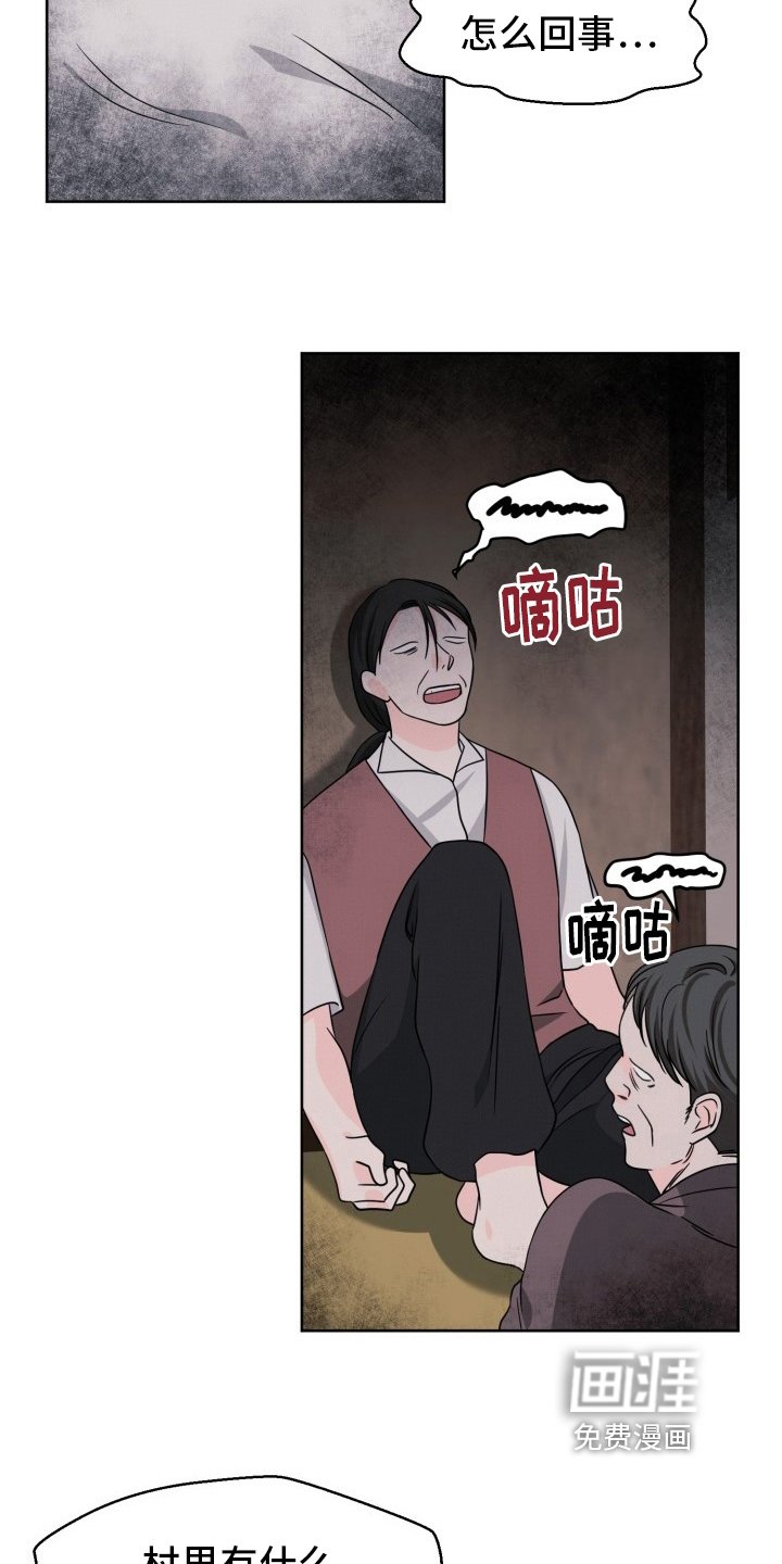 第12章：出事