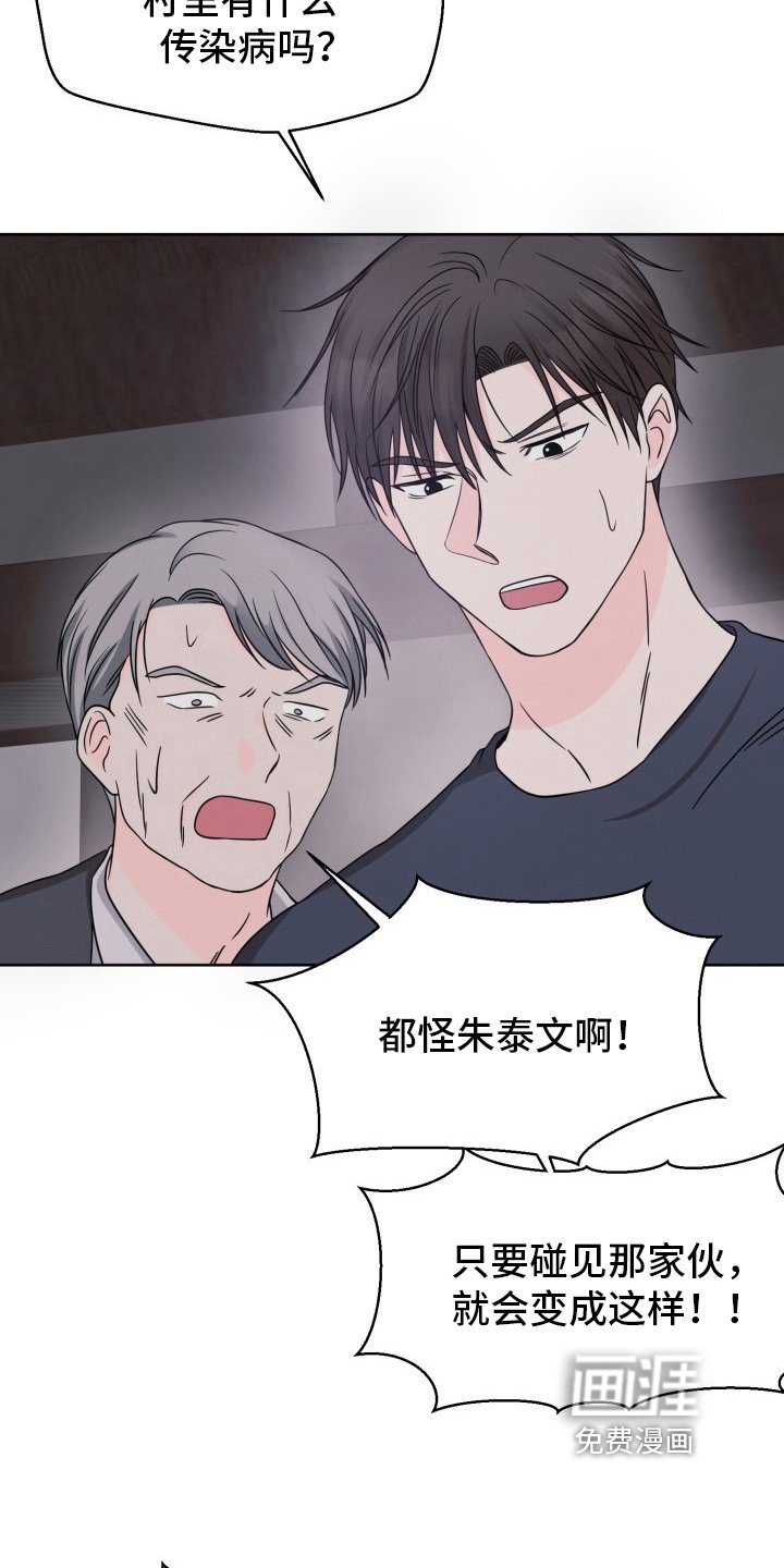 第12章：出事