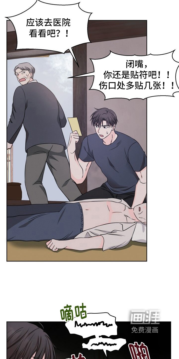 第12章：出事