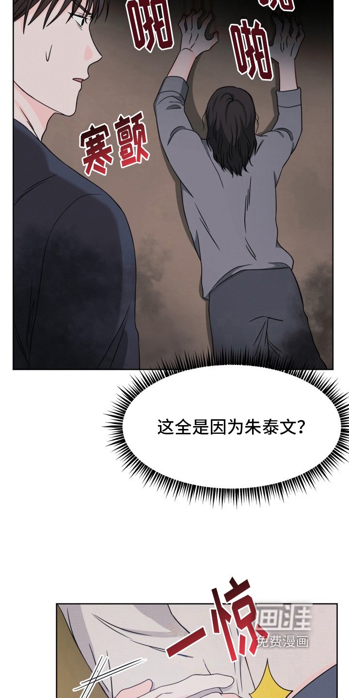 第12章：出事