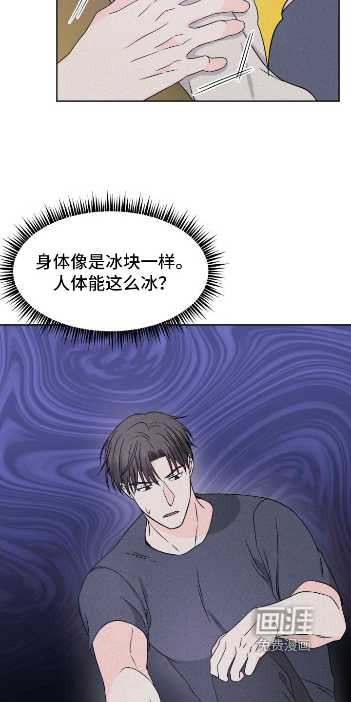 第12章：出事