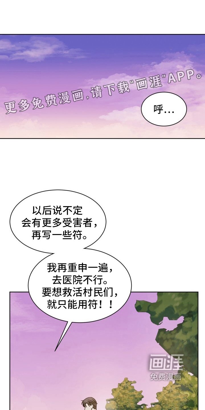 第13章：道歉