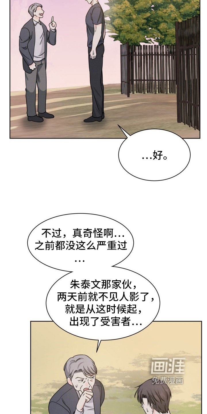 第13章：道歉