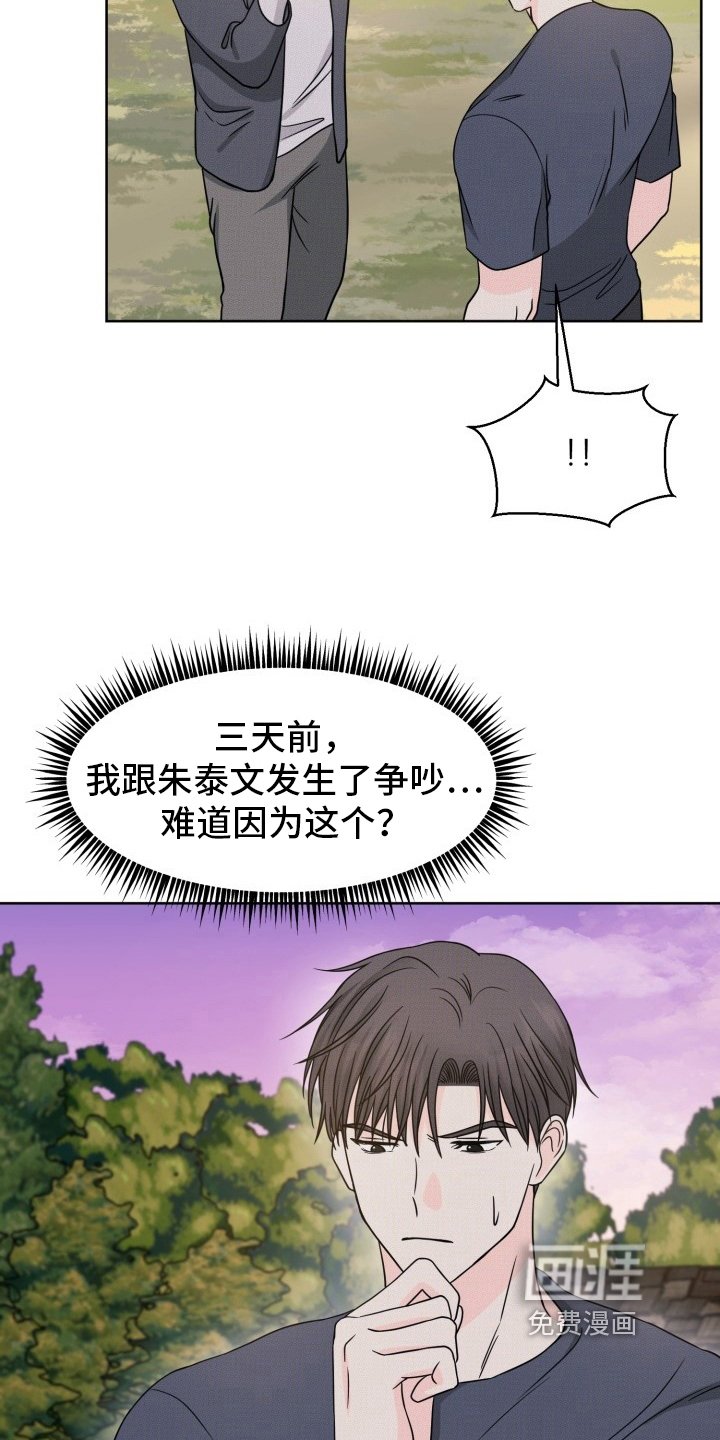 第13章：道歉