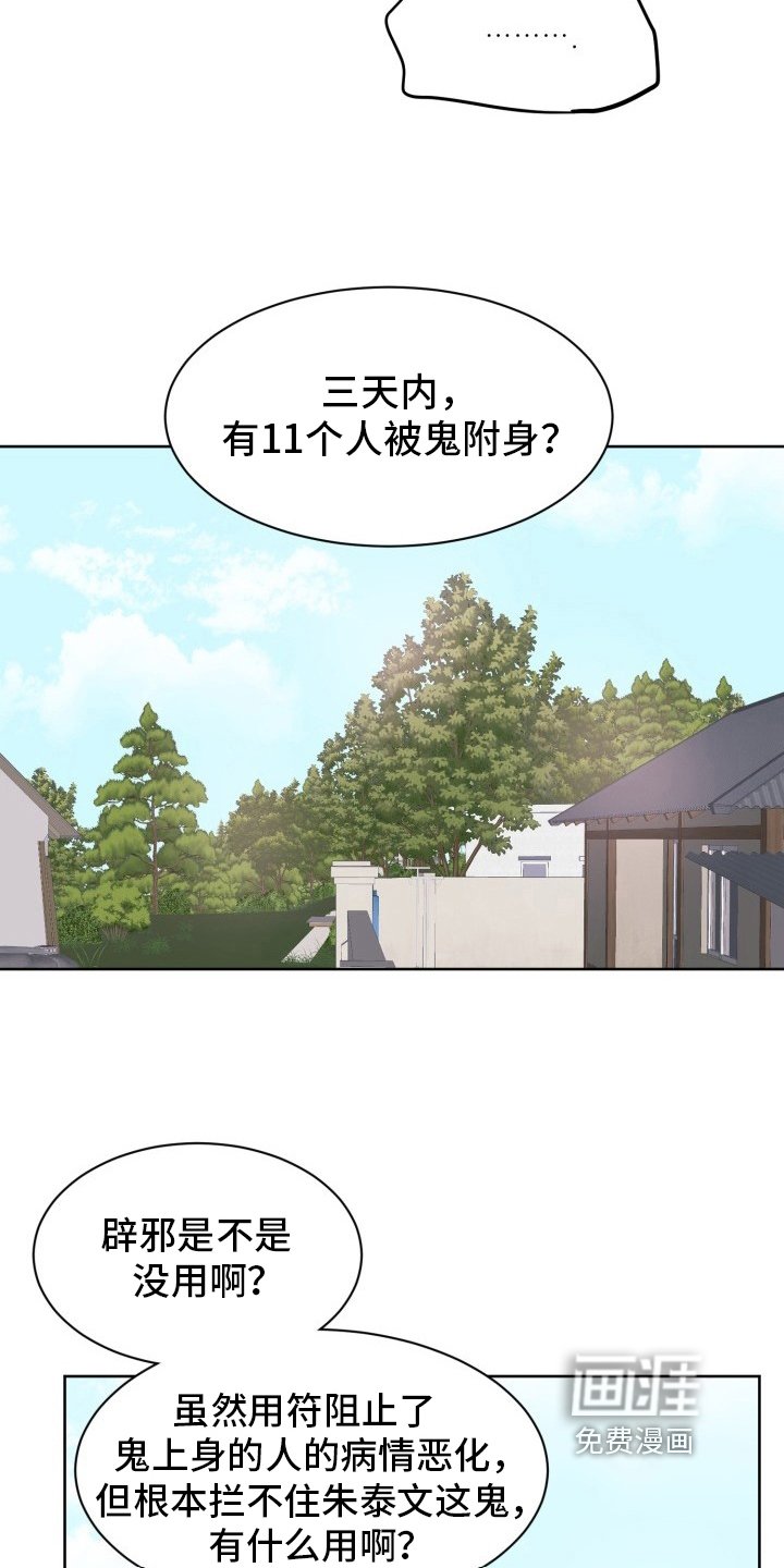 第13章：道歉