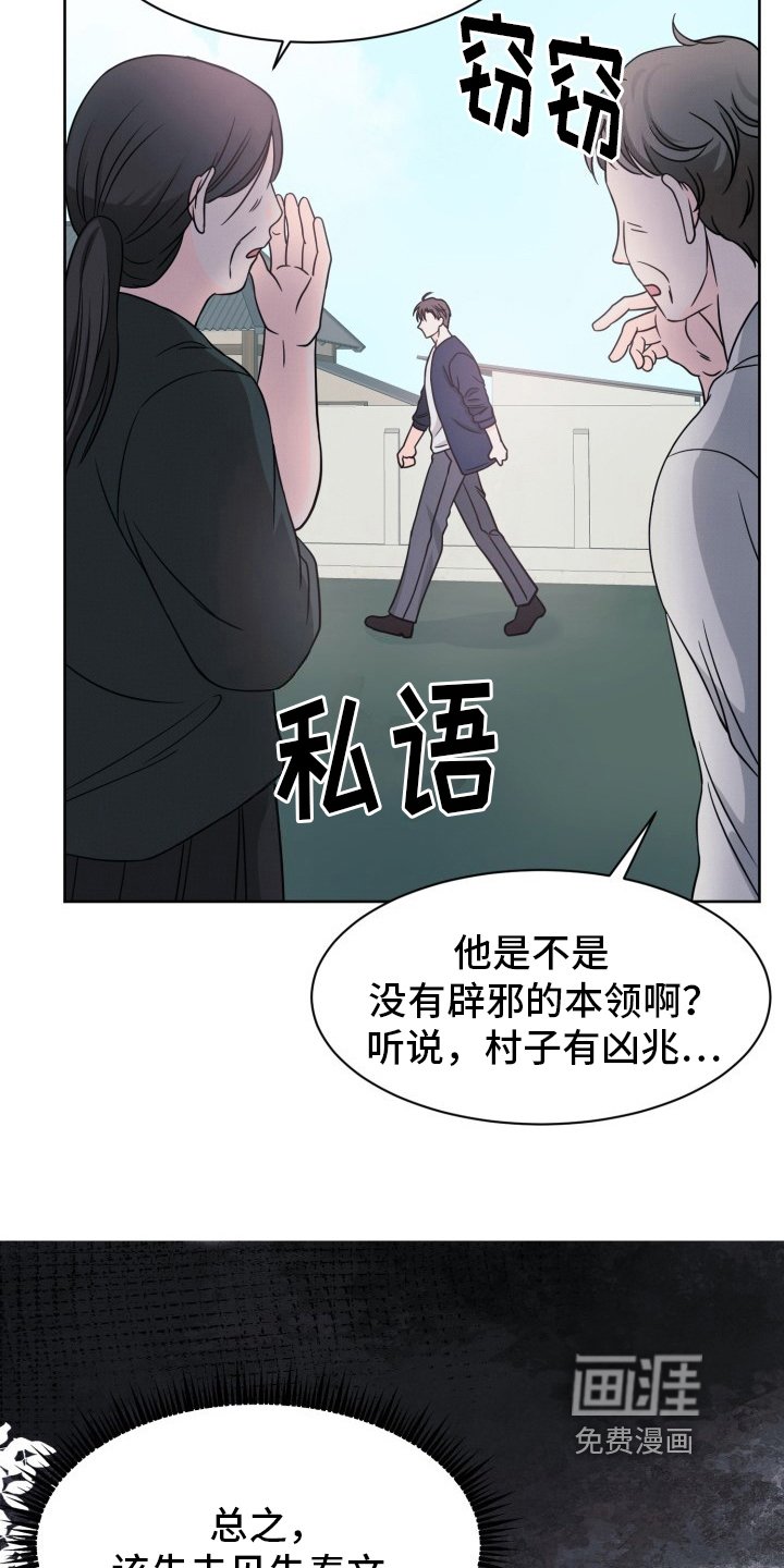 第13章：道歉