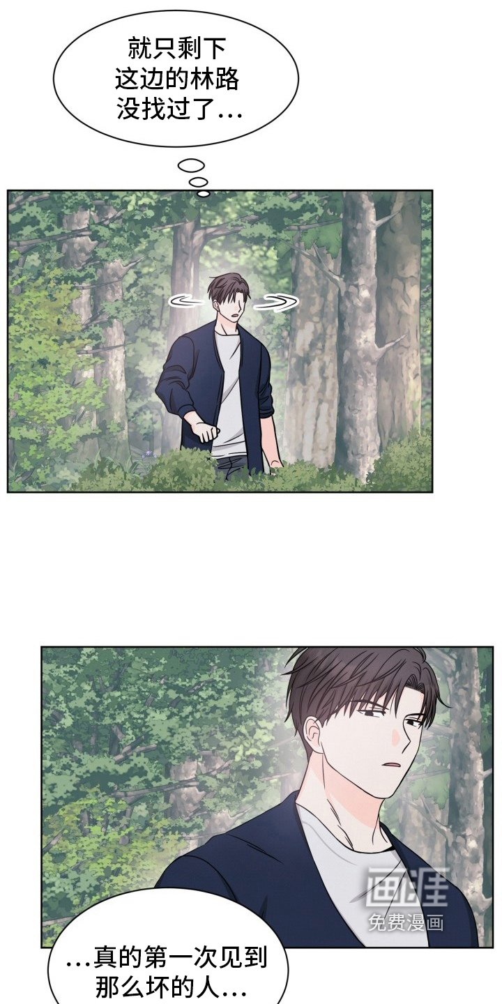 第13章：道歉