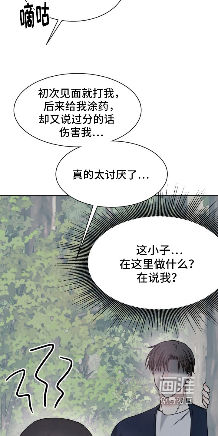 第13章：道歉