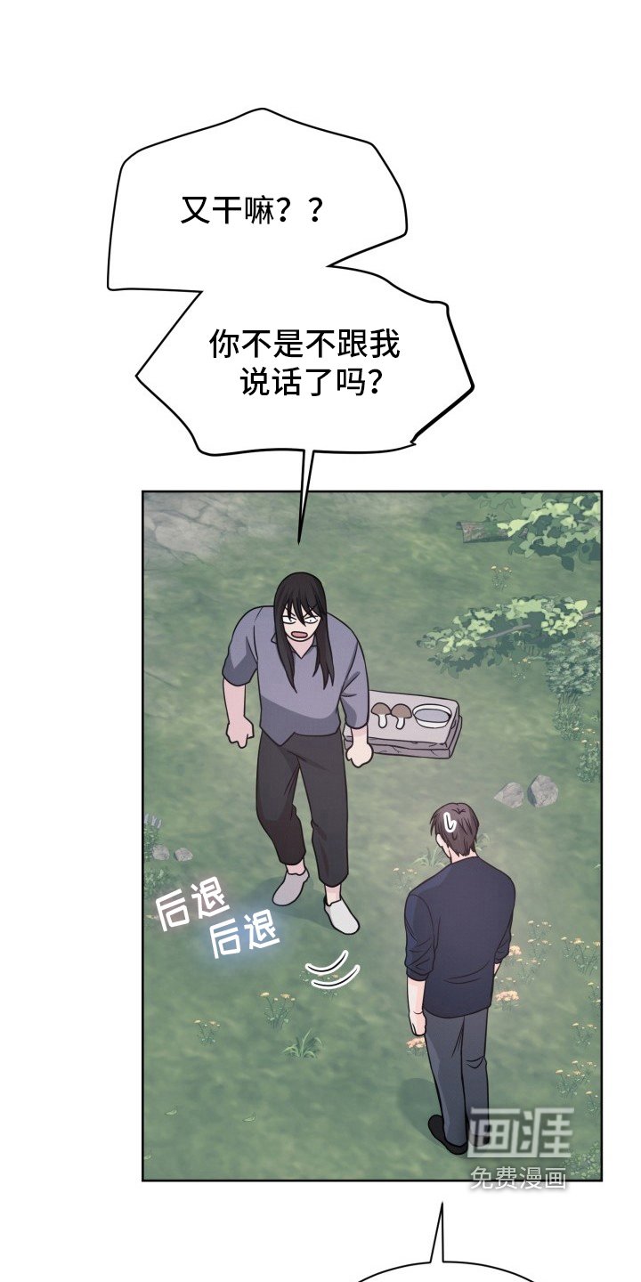 第13章：道歉