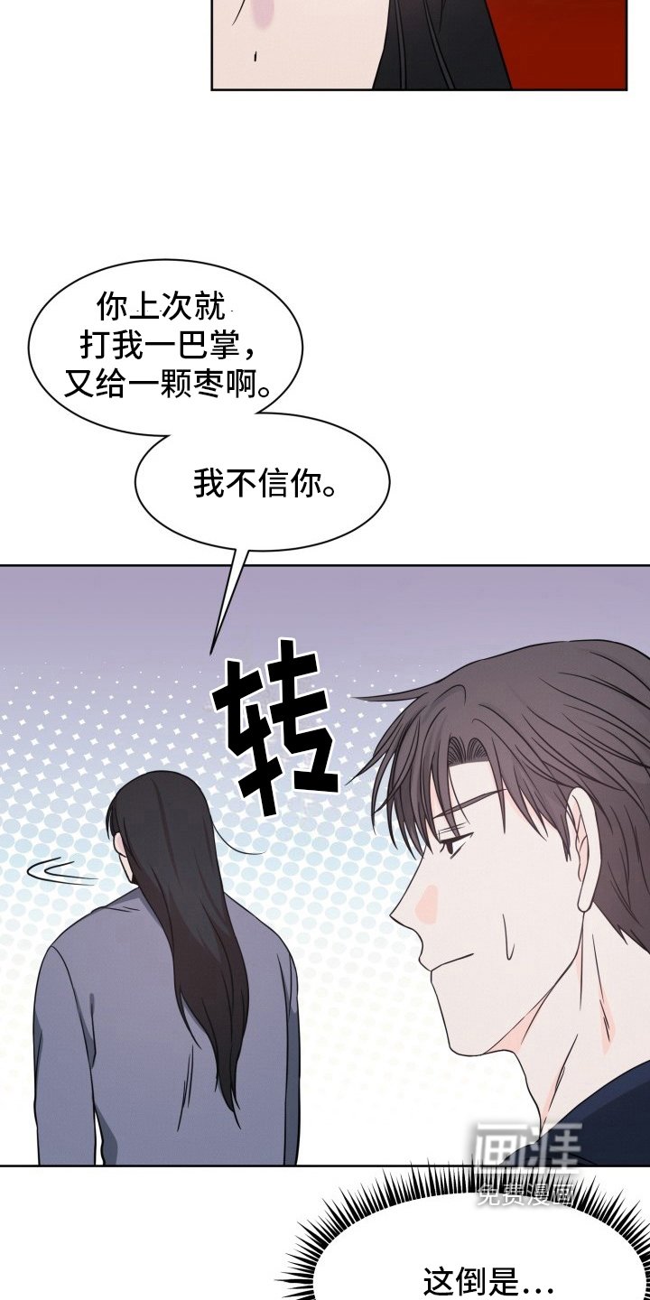 第13章：道歉