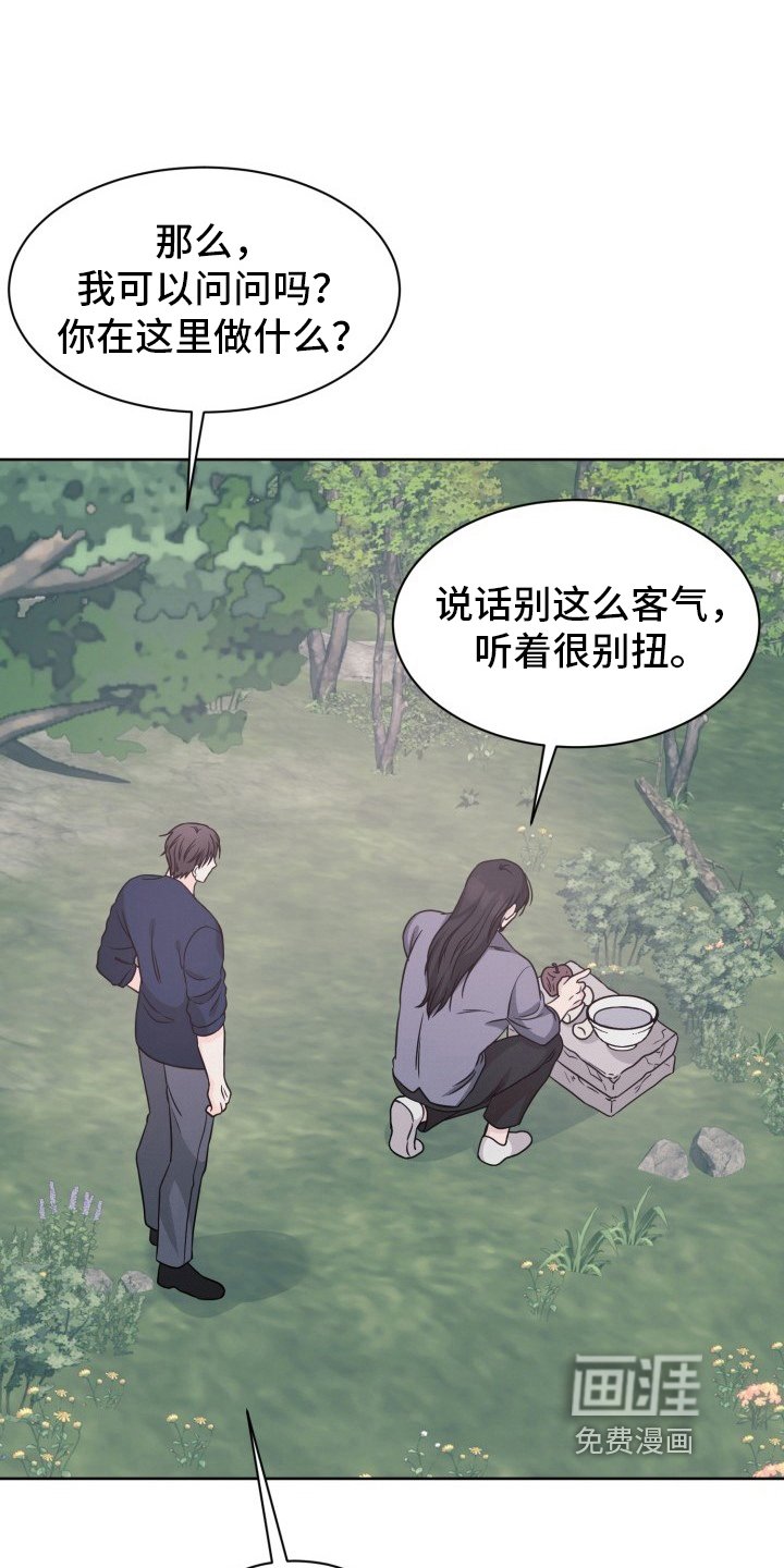 第13章：道歉