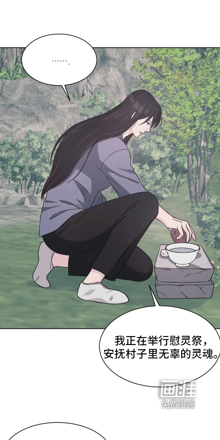 第13章：道歉
