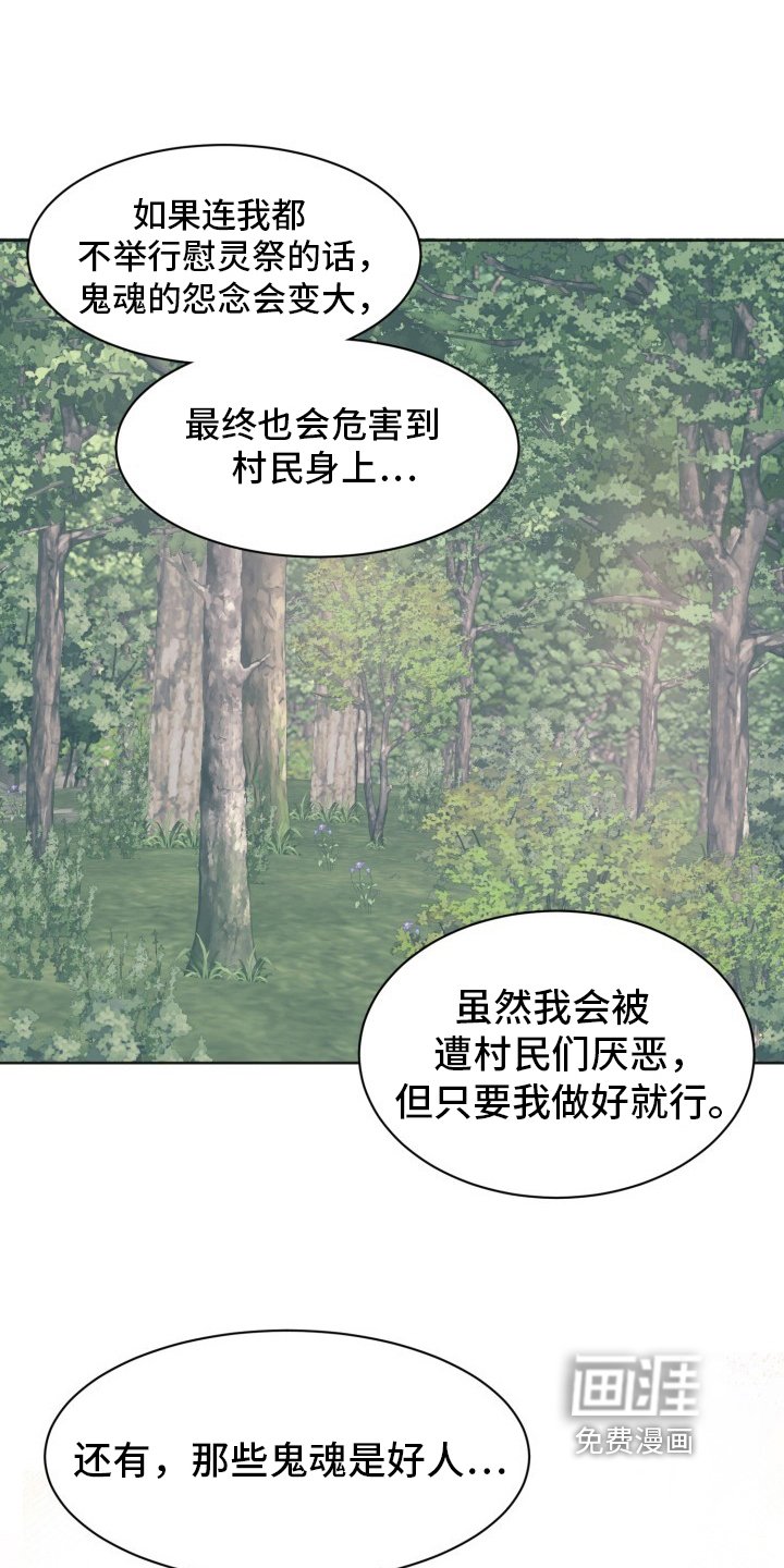 第14章：猜测