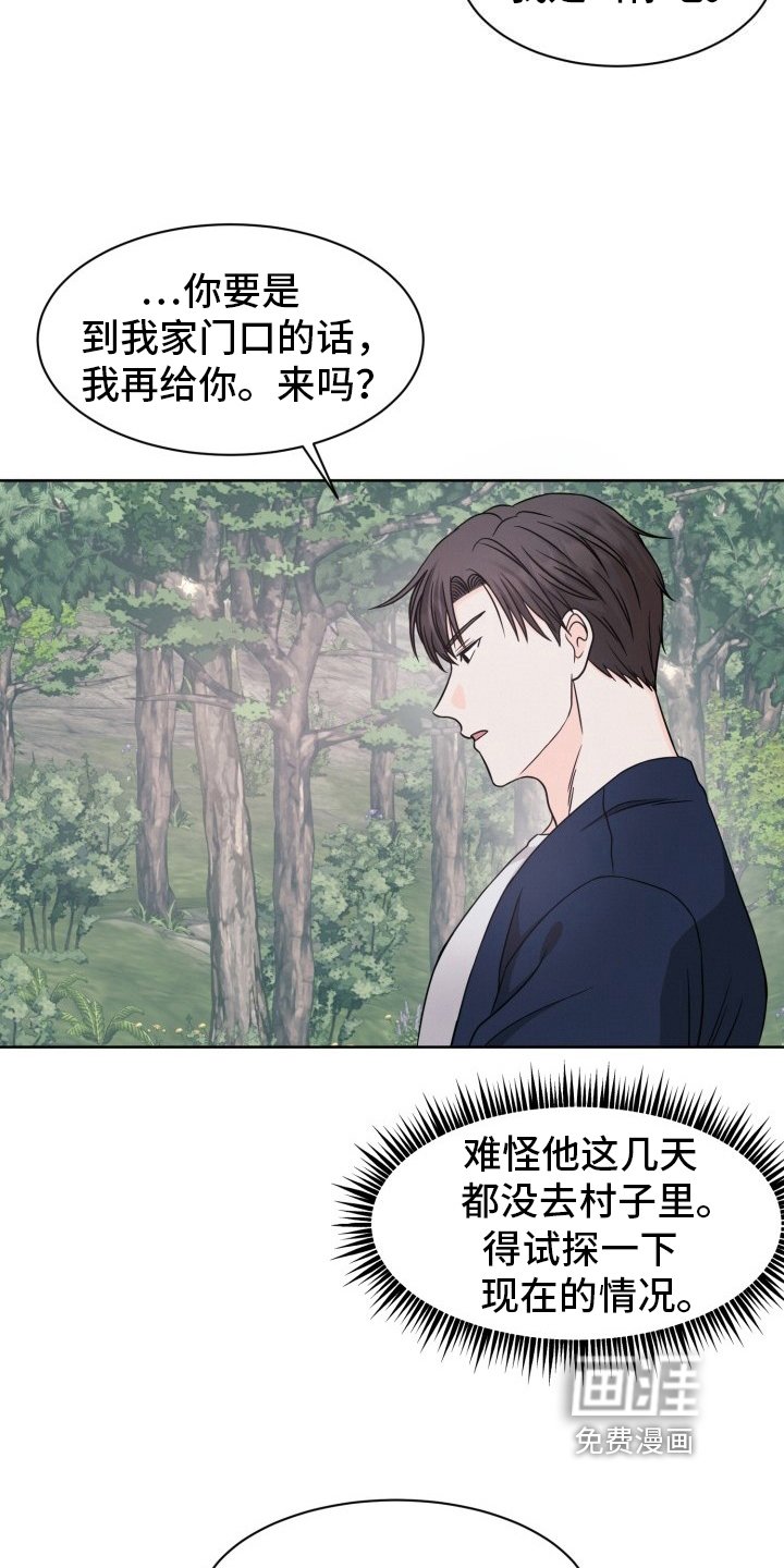 第14章：猜测