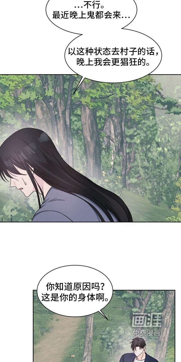 第14章：猜测