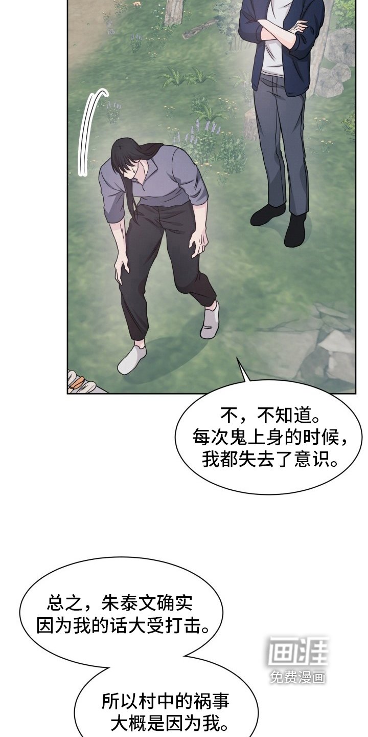 第14章：猜测