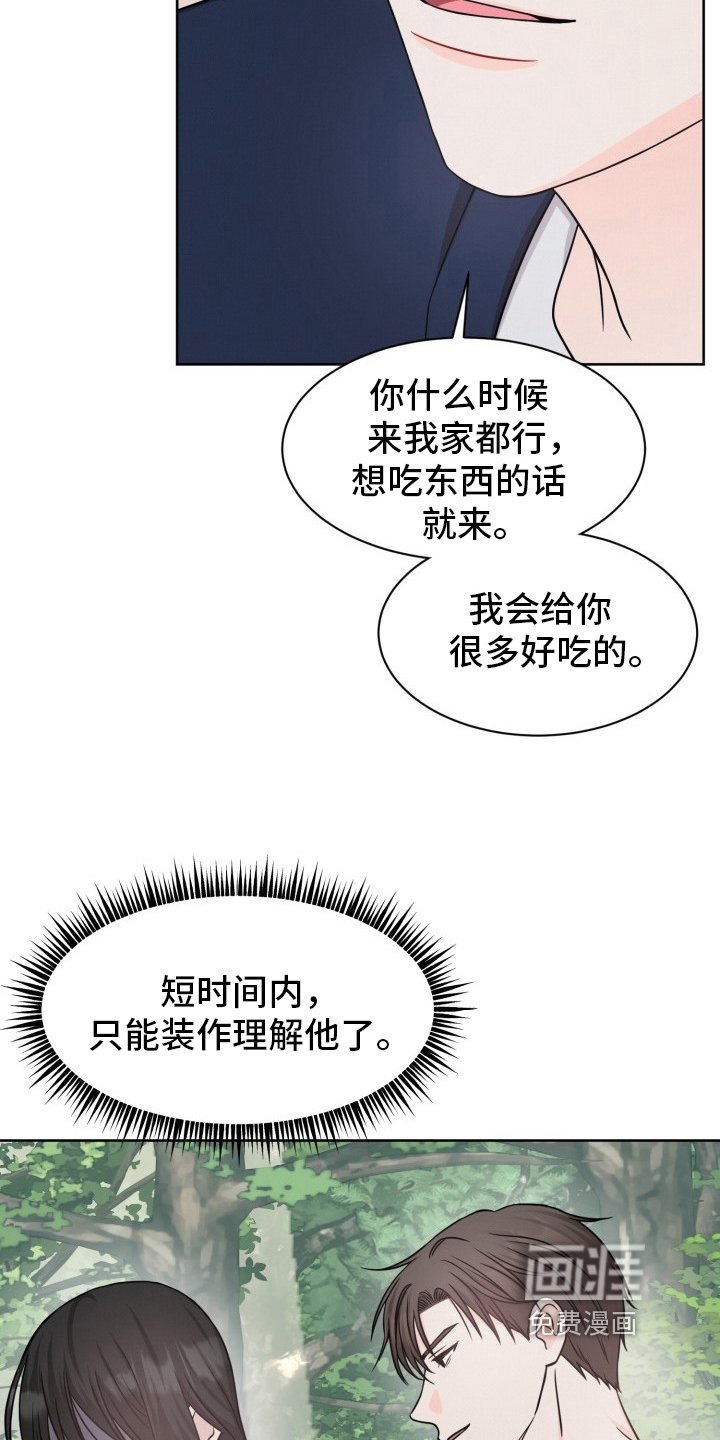第14章：猜测