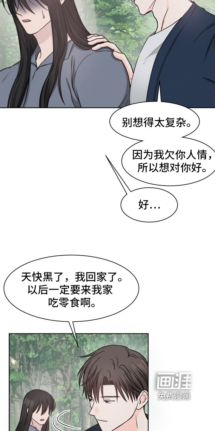 第14章：猜测