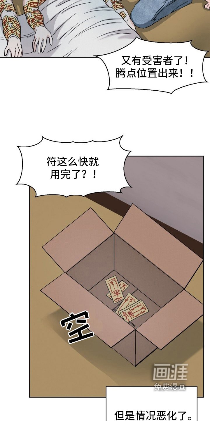 第14章：猜测