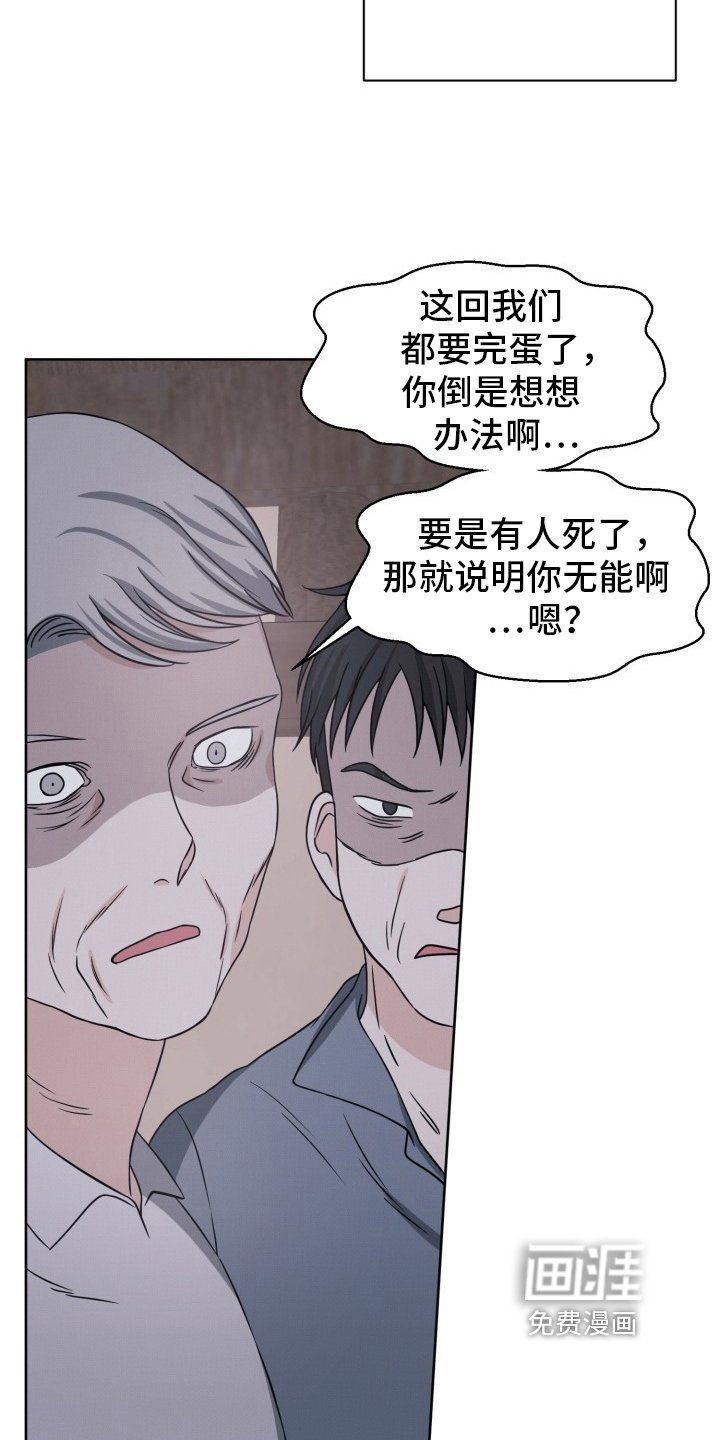 第14章：猜测